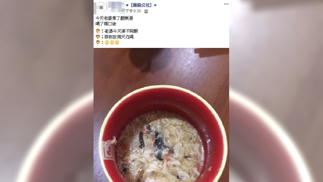 圖/翻攝臉書爆廢公社