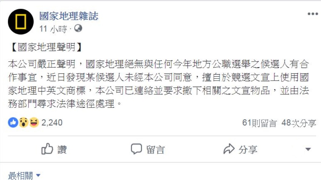 翻攝/臉書