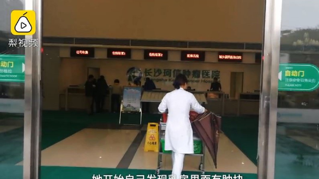 圖/翻攝自《梨視頻》