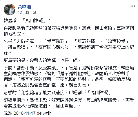 圖/翻攝自 臉書