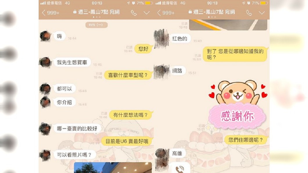 圖/爆料公社