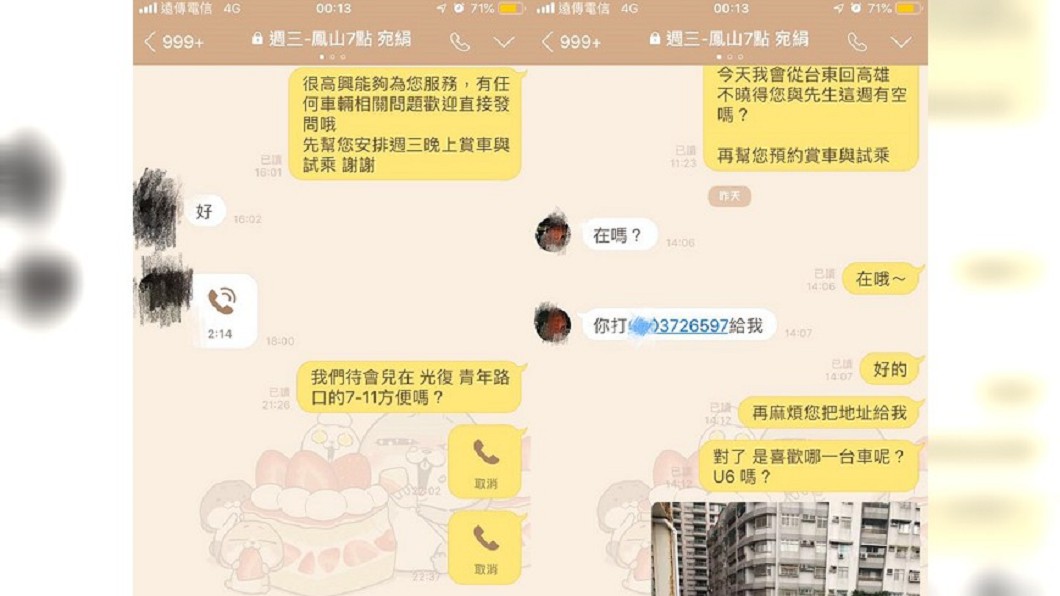 圖/爆料公社