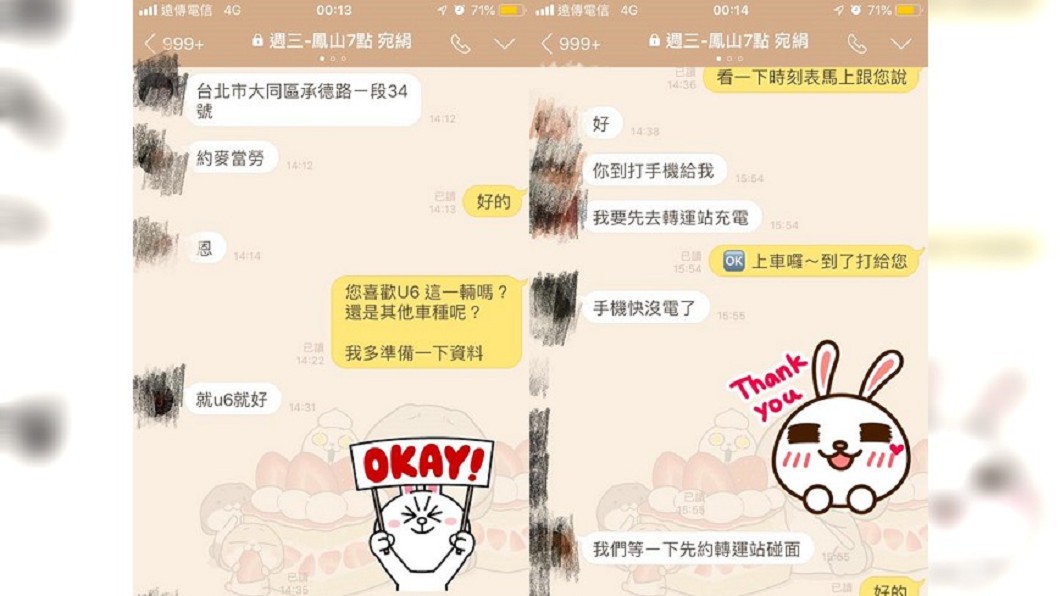 圖/爆料公社