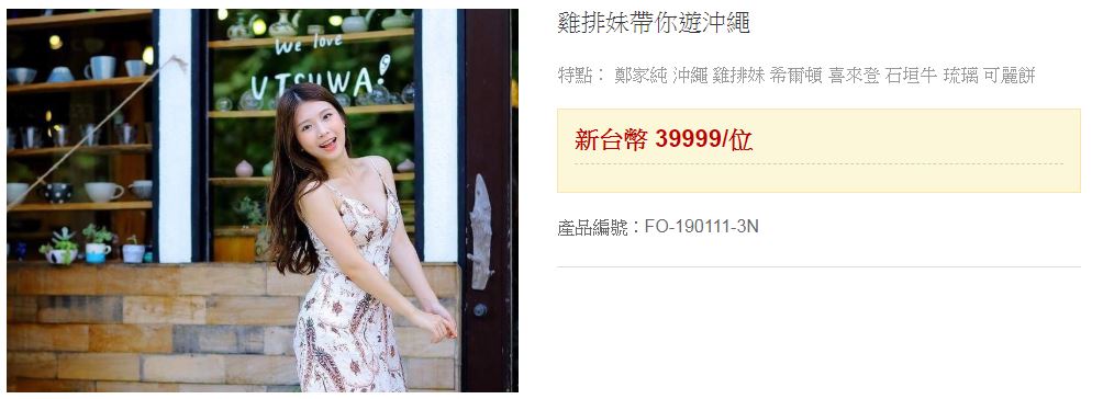 圖/翻攝自網路