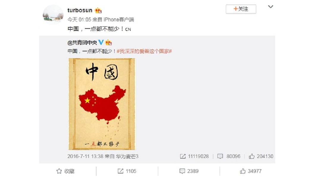 圖/翻攝自turbosun 微博
