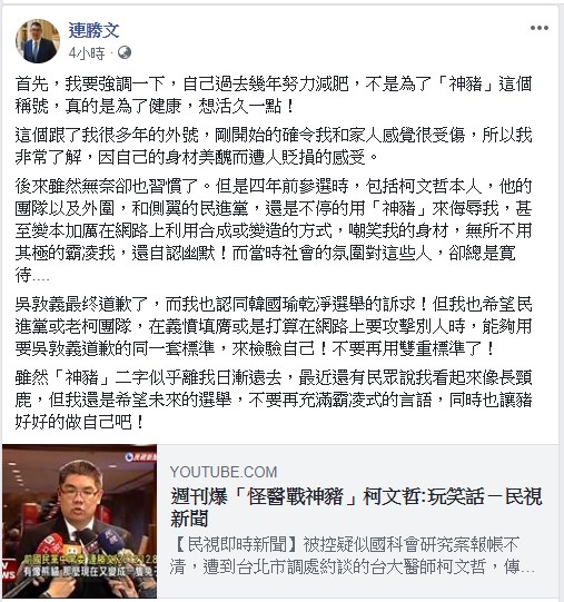 連勝文 - Screenshot_21.jpg