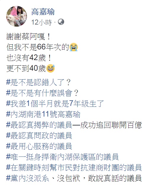 3 - 3.jpg 圖/翻攝自臉書