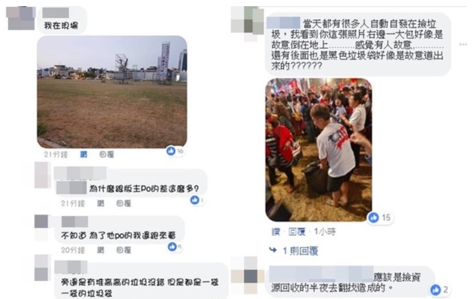 圖/翻攝自爆料公社臉書