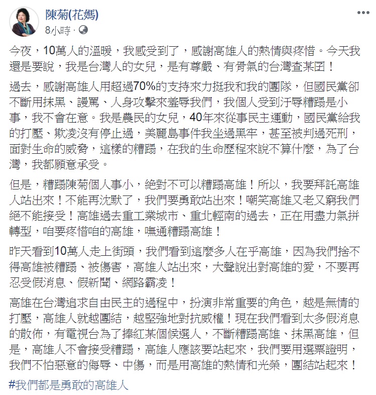 陳菊1 - 陳菊1.jpg 圖/翻攝自臉書
