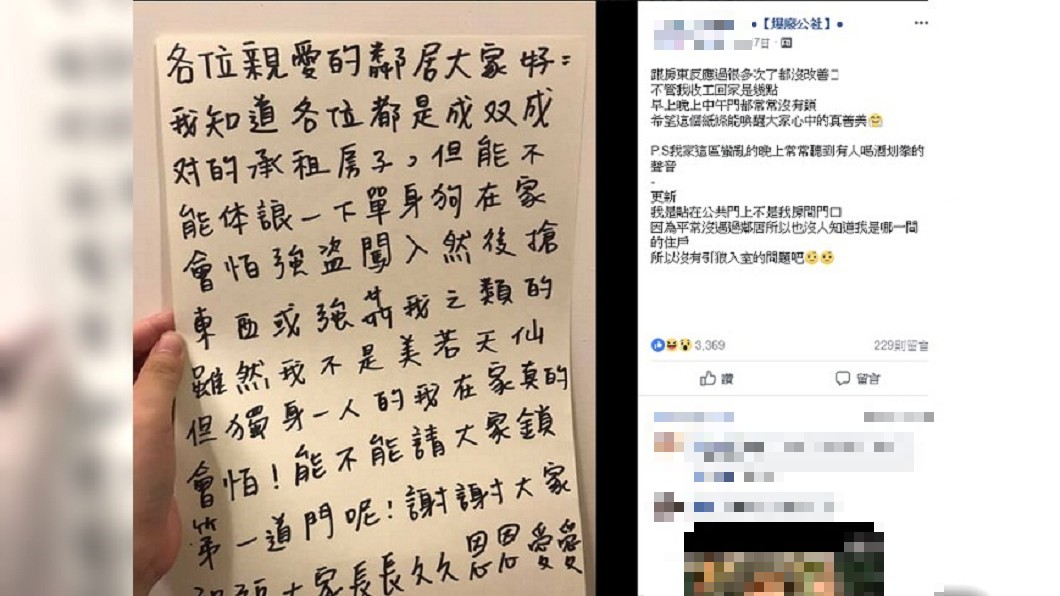 圖/爆廢公社