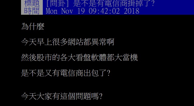 圖/翻攝自PTT