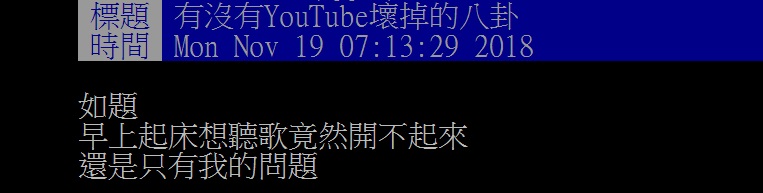 圖/翻攝自PTT