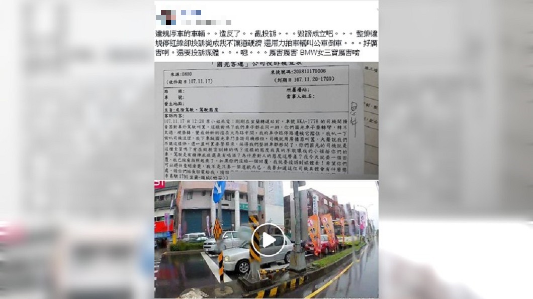 圖/翻攝自 臉書