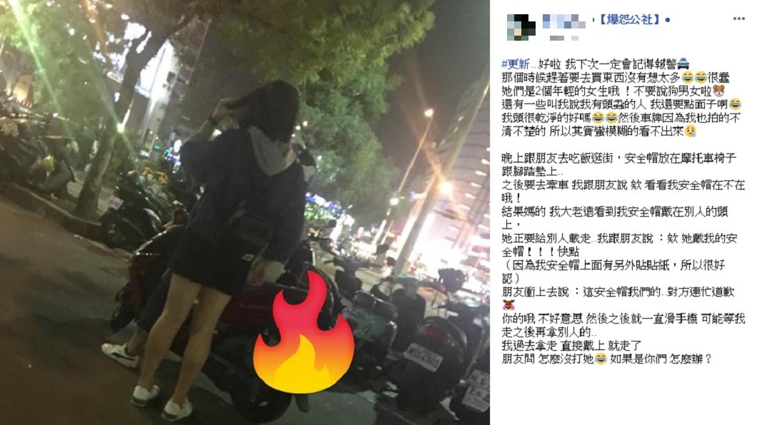圖/爆怨公社