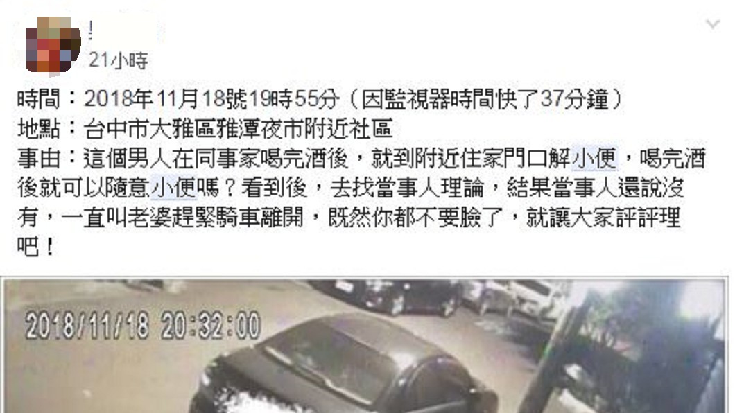 圖/爆料公社