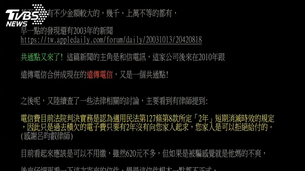 圖/TVBS