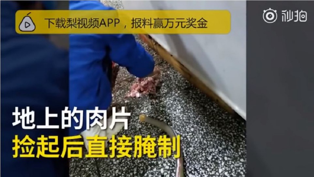 員工直接拿起放在地上的肉品去醃製。(圖/翻攝自梨視頻)