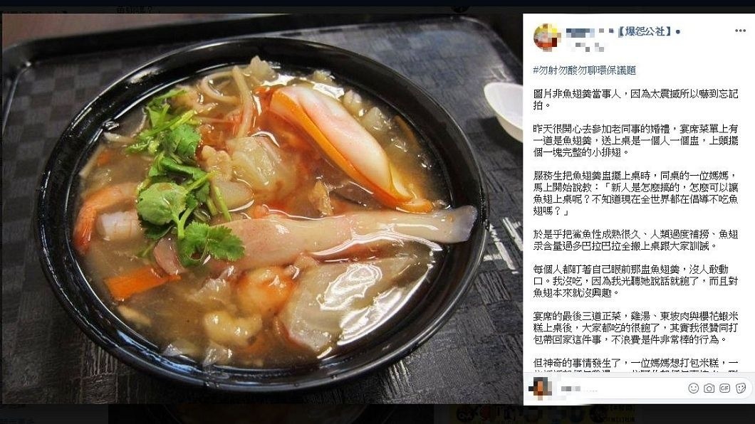 女網友分享吃喜宴時遇到一名大媽,她要大家別吃魚翅,自己卻全部打包。(圖/翻攝自爆怨公社)