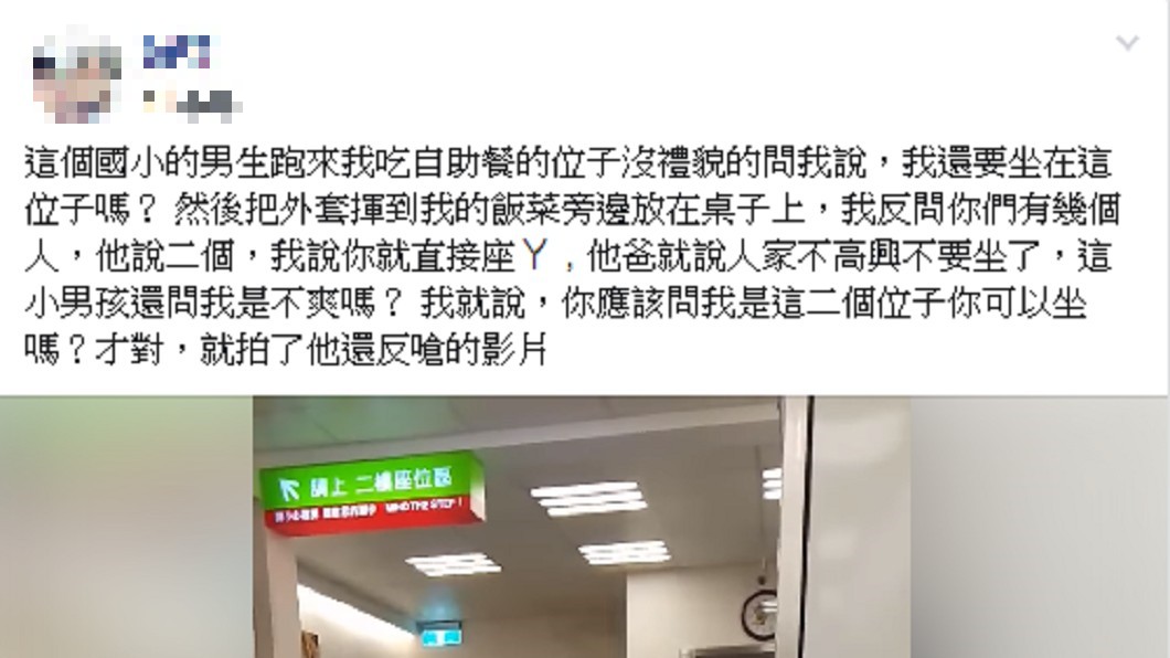 圖/爆料公社