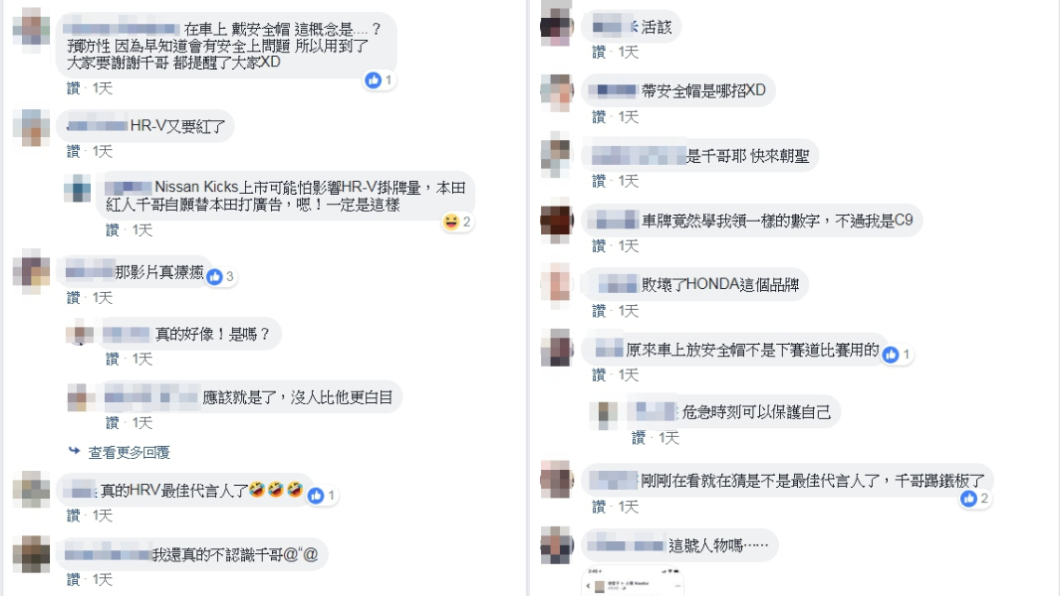 眼尖網友發現休旅車駕駛是知名的HRV頭號粉絲「千哥」。圖/翻攝自臉書