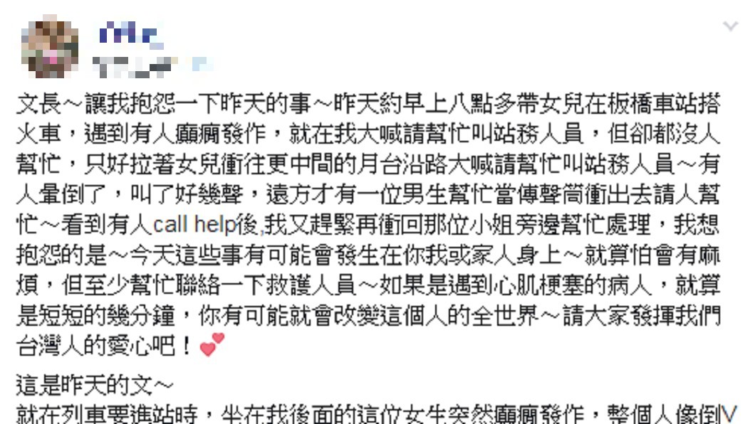 圖/爆怨公社