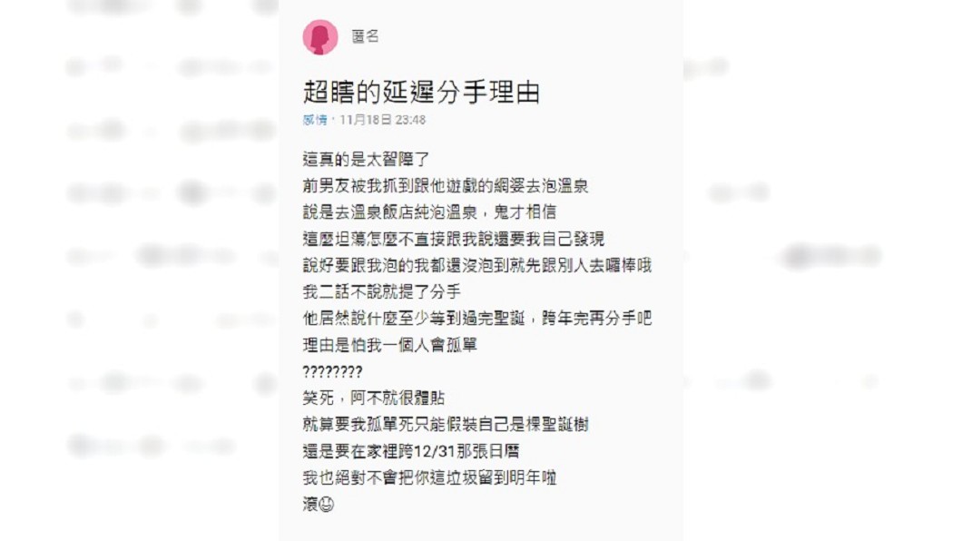 圖/翻攝自 Dcard