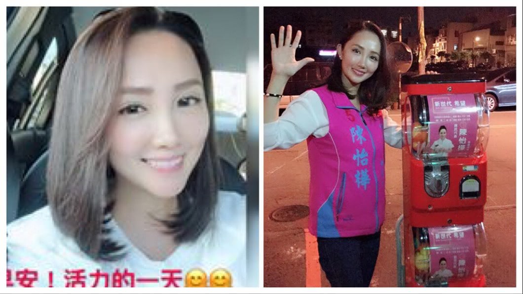 圖/翻攝自陳怡樺臉書