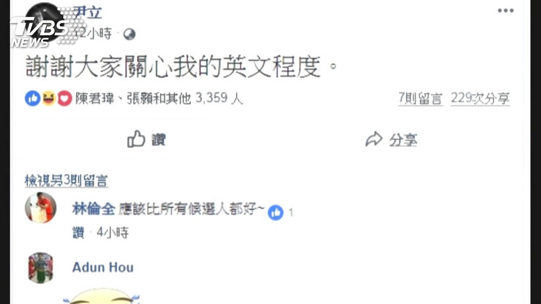 圖/TVBS