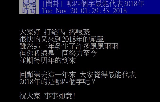 圖/翻攝自PTT