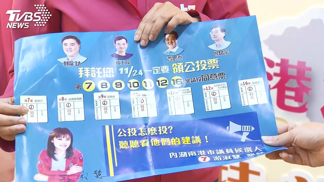 圖/TVBS