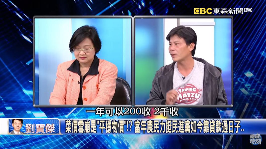 圖/翻攝自YT,關鍵時刻頻道