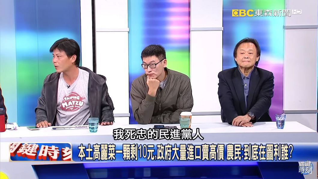 圖/翻攝自YT,關鍵時刻頻道