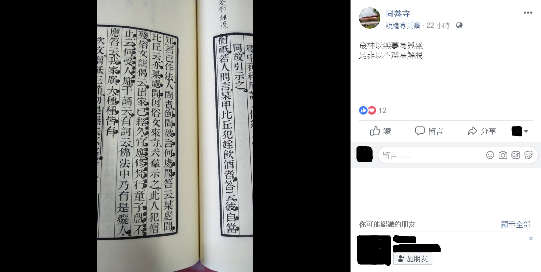 圖/翻攝自臉書
