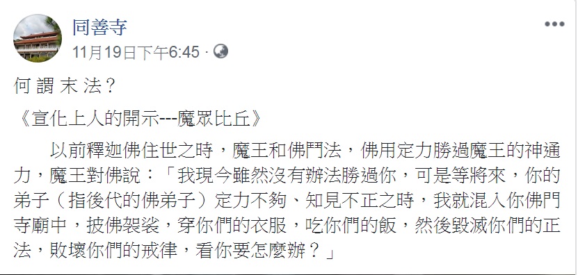 圖/翻攝自臉書
