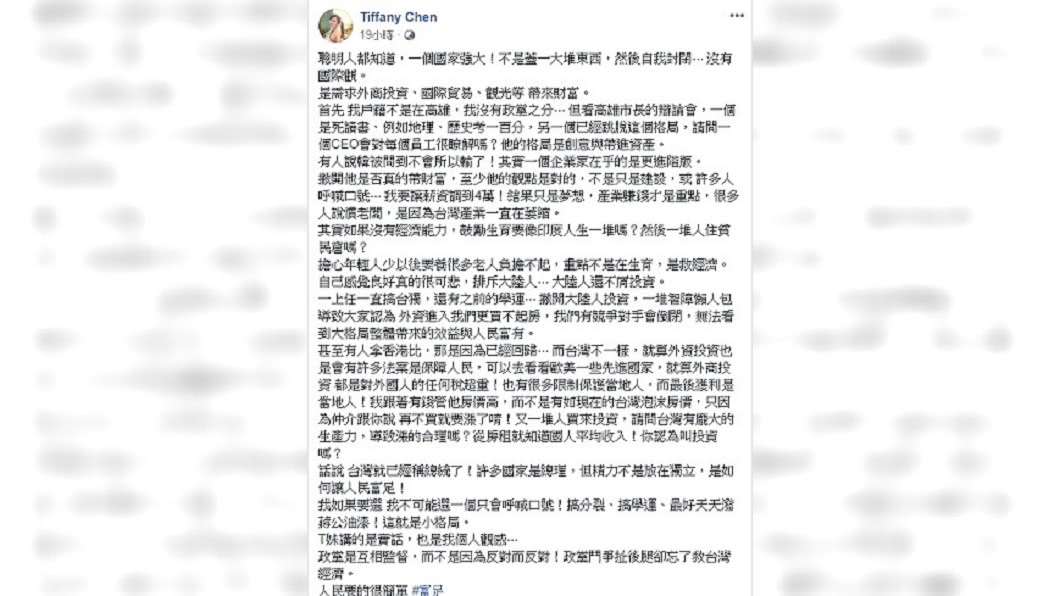 圖/翻攝自 臉書