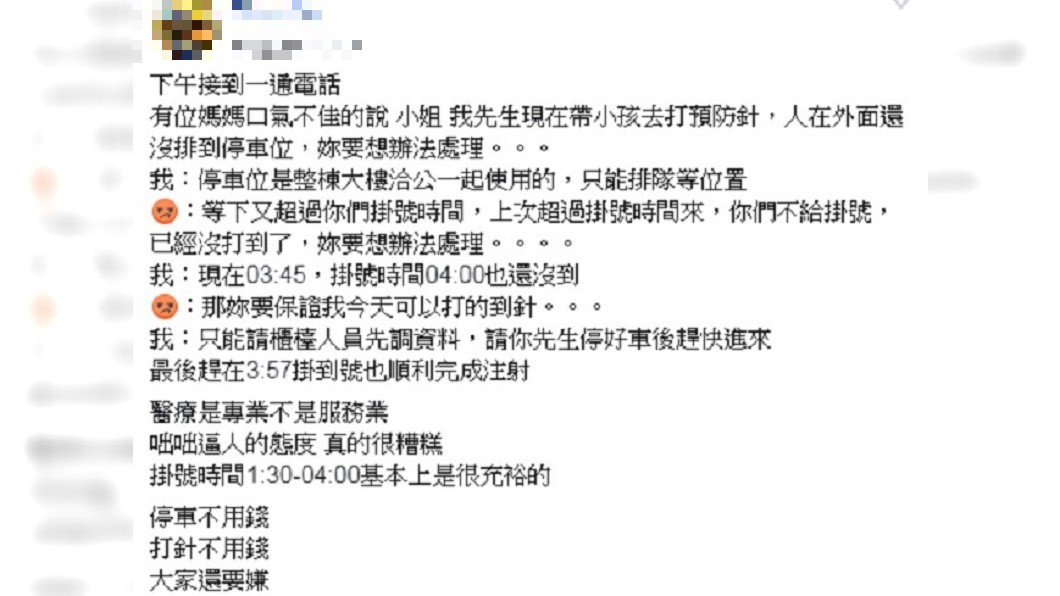 圖/爆怨公社