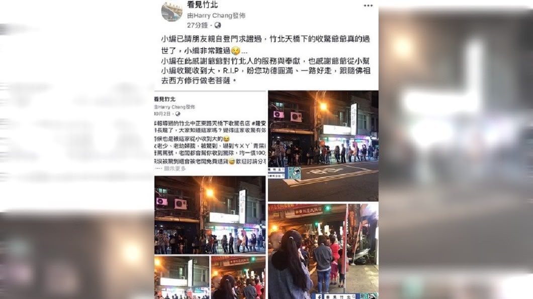 圖/翻攝自 臉書