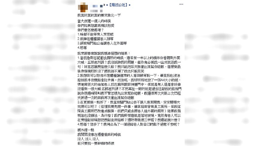 圖/爆怨公社