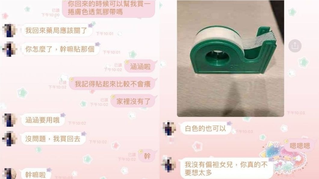 圖/翻攝自臉書「爆怨公社」