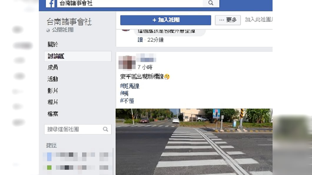 圖/翻攝臉書台南諸事會社