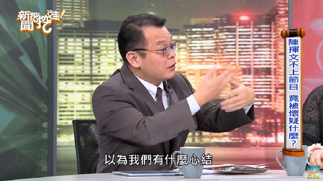 圖/翻攝《新聞挖挖哇》YouTube頻道