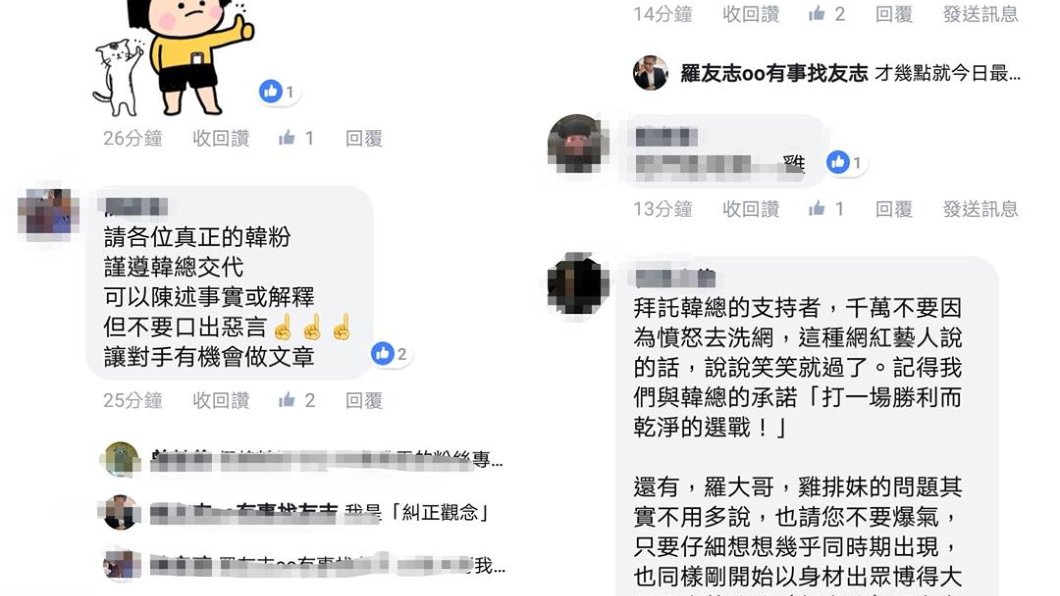 圖/翻攝自羅友志臉書