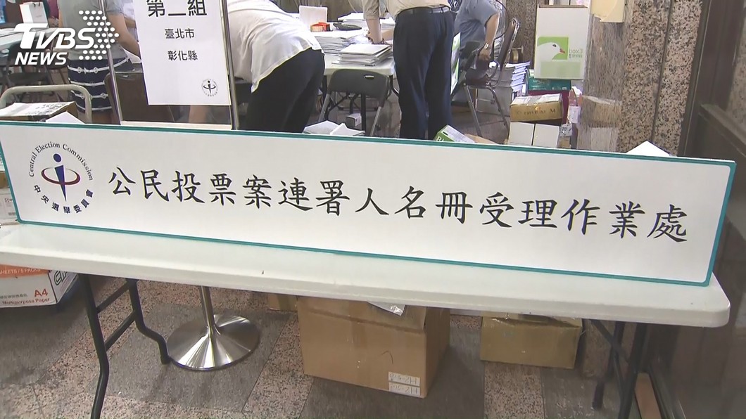 圖/TVBS