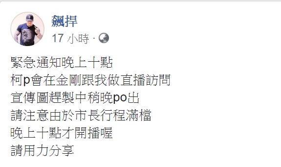 圖/翻攝自臉書
