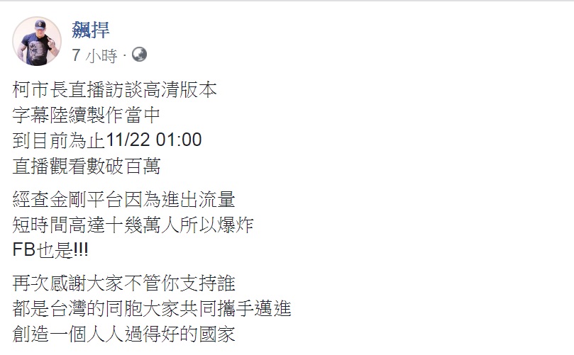 館長1 - 館長1.jpg 圖/翻攝自臉書