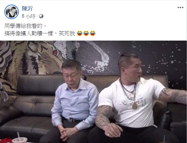 陳沂 - 陳沂.jpg 圖/翻攝自臉書