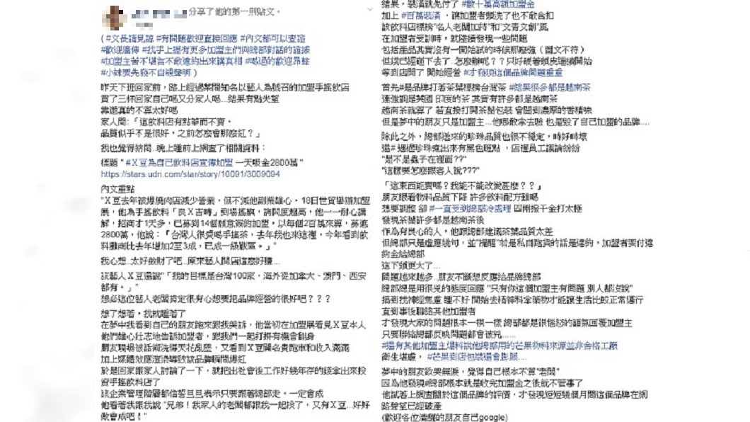 圖/爆料公社