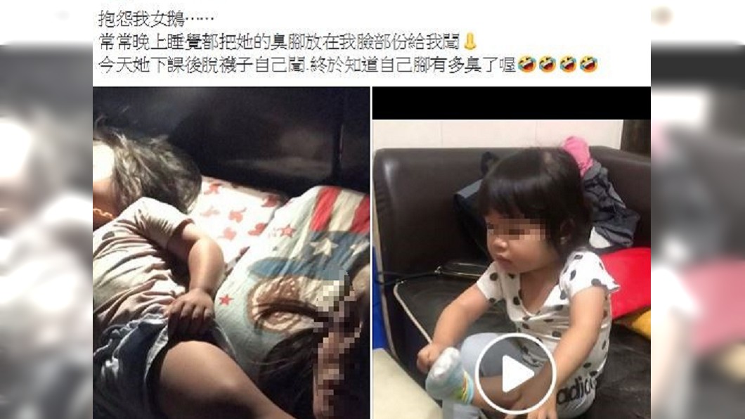 圖/翻攝自爆怨公社臉書