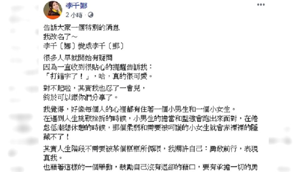 圖/翻攝自 臉書