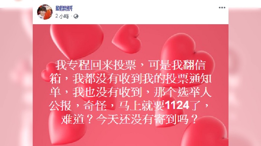 圖/翻攝自 臉書